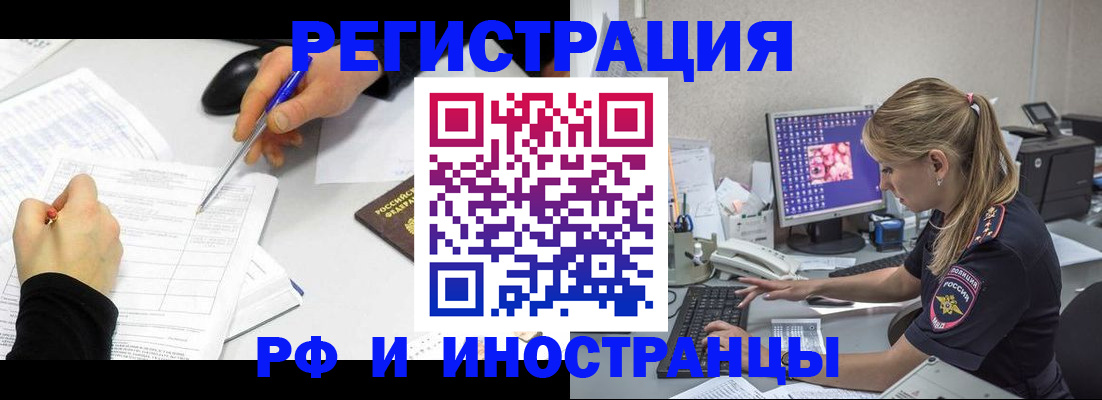 временная регистрация госуслуги в Ленинск-Кузнецком