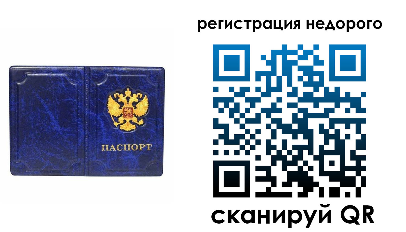 временная прописка в Ленинск-Кузнецком