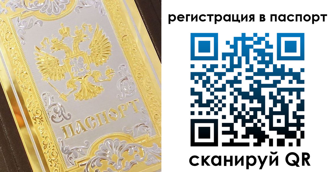 прописка 2025 в Ленинск-Кузнецком
