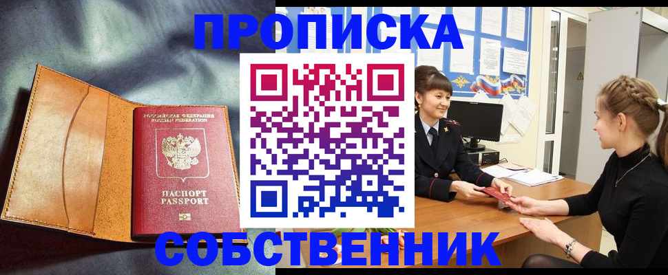 временная регистрация поиск в Ленинск-Кузнецком