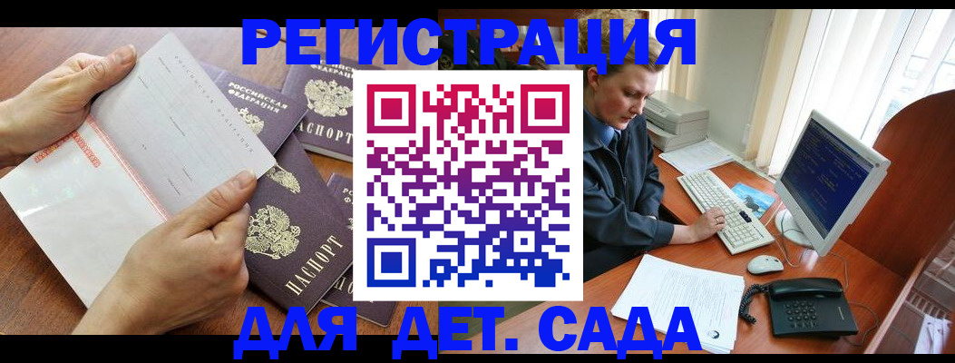 прописка от собственника в Ленинск-Кузнецком