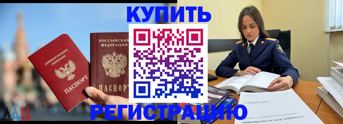 прописка ребенка в Ленинск-Кузнецком