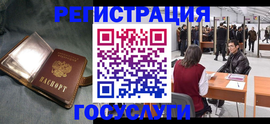 прописка ребенка в Ленинск-Кузнецком