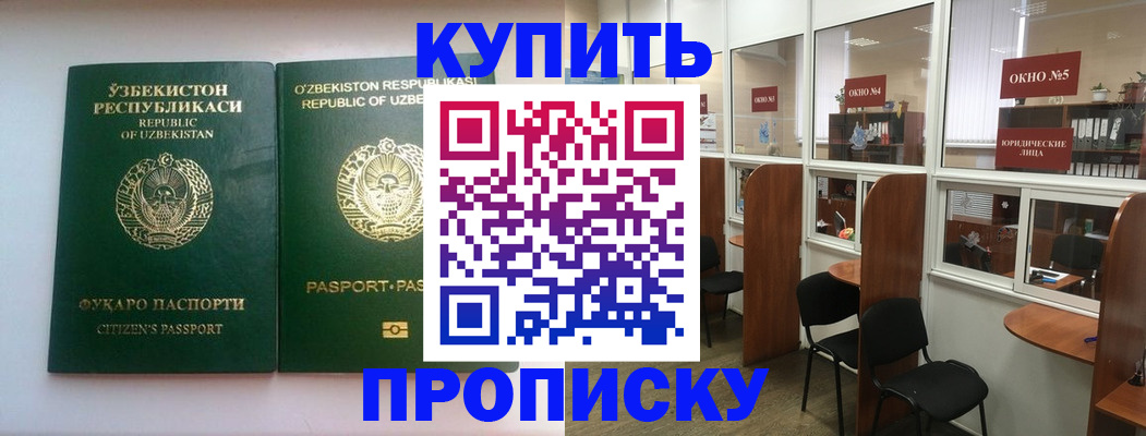 прописка иностранных граждан в Ленинск-Кузнецком