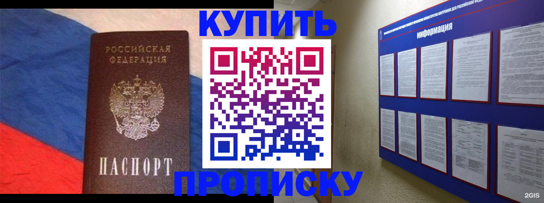 временная прописка в Ленинск-Кузнецком