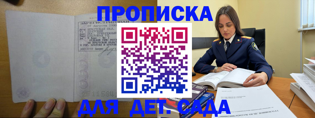 временная регистрация купить в Ленинск-Кузнецком