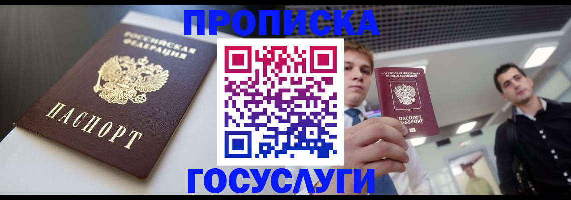 миграционный учет в Ленинск-Кузнецком