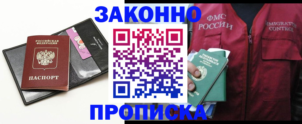 временная регистрация собственник в Ленинск-Кузнецком