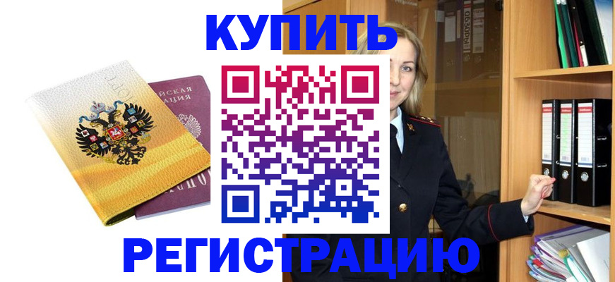 временная регистрация гарантия в Ленинск-Кузнецком