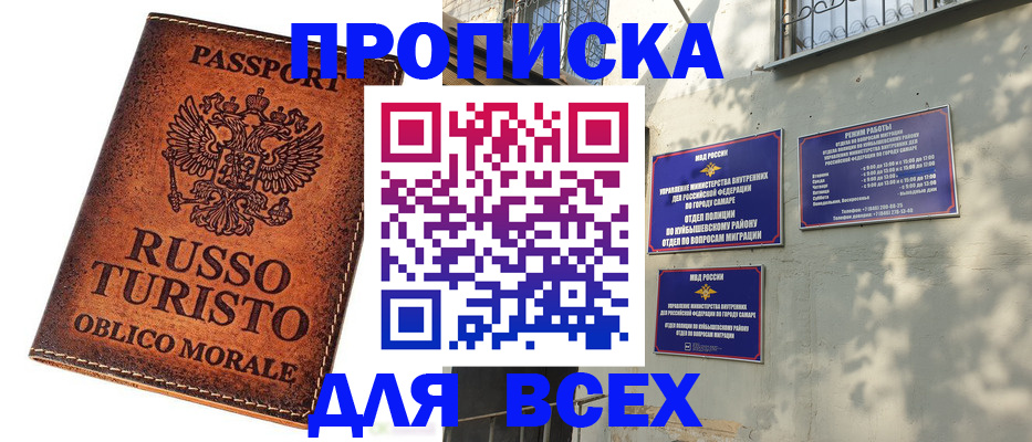 временная регистрация поиск в Ленинск-Кузнецком